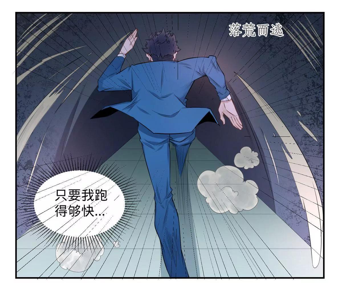 《MR贺，借个吻》叔叔阿姨！别走！ 第7页