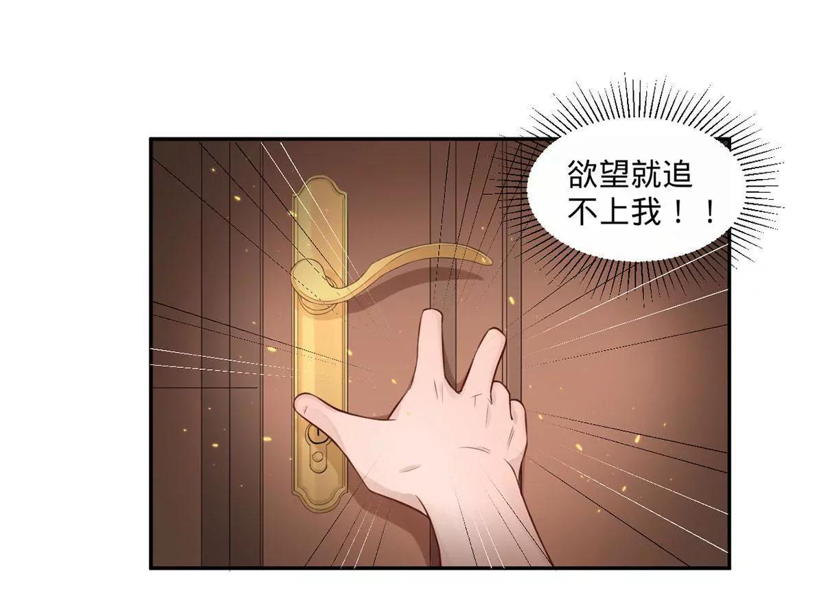 《MR贺，借个吻》叔叔阿姨！别走！ 第8页