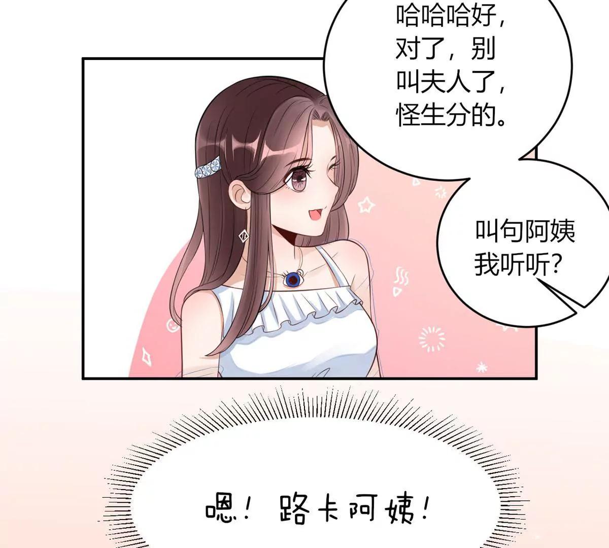 《MR贺，借个吻》点菜风波 第12页
