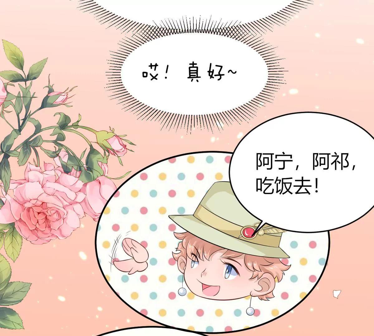 《MR贺，借个吻》点菜风波 第13页