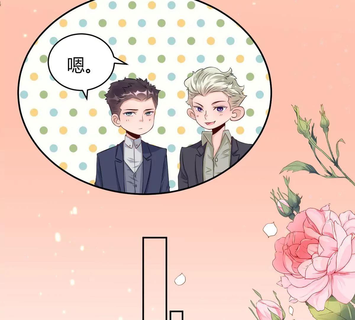 《MR贺，借个吻》点菜风波 第14页