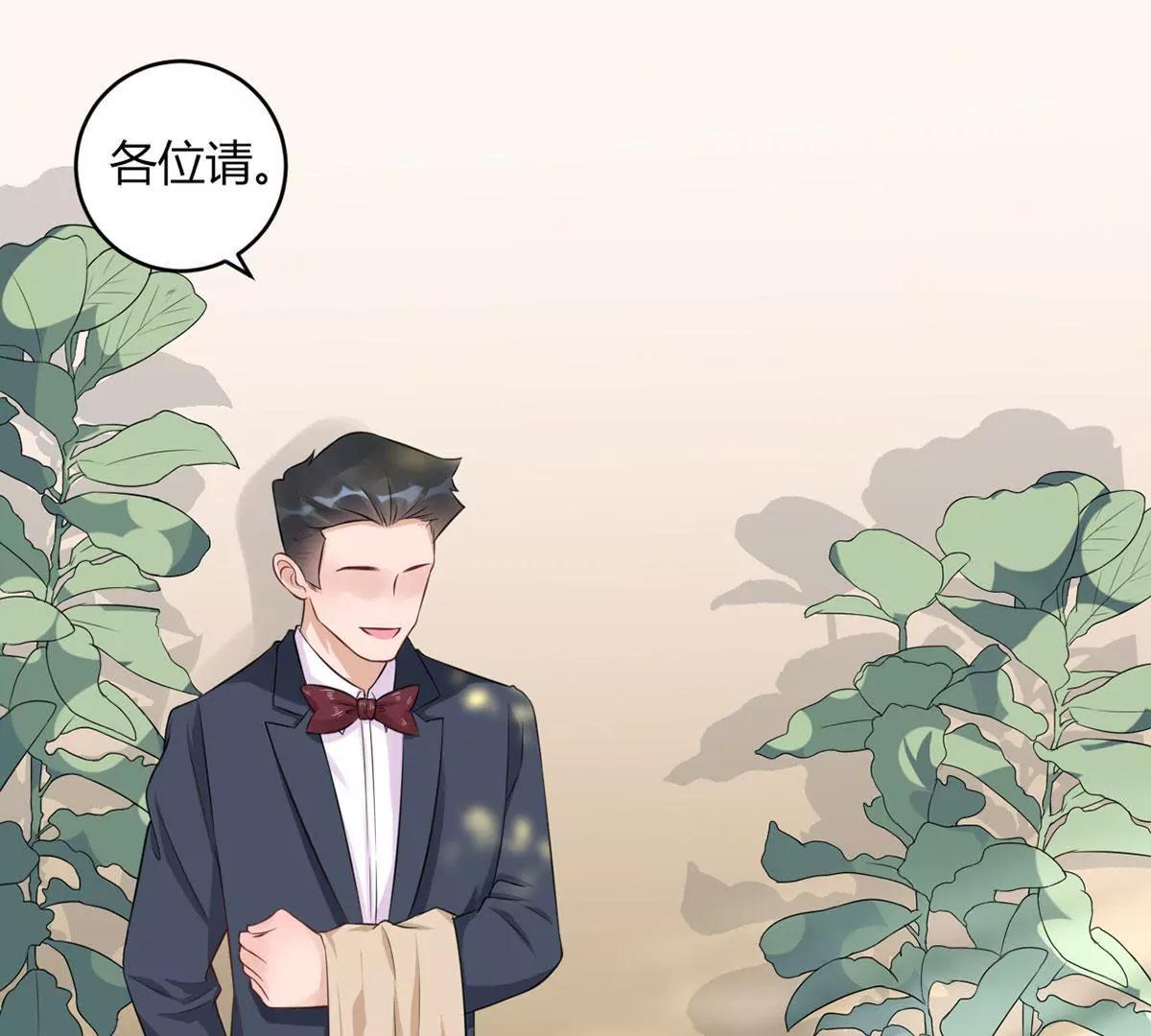 《MR贺，借个吻》点菜风波 第16页