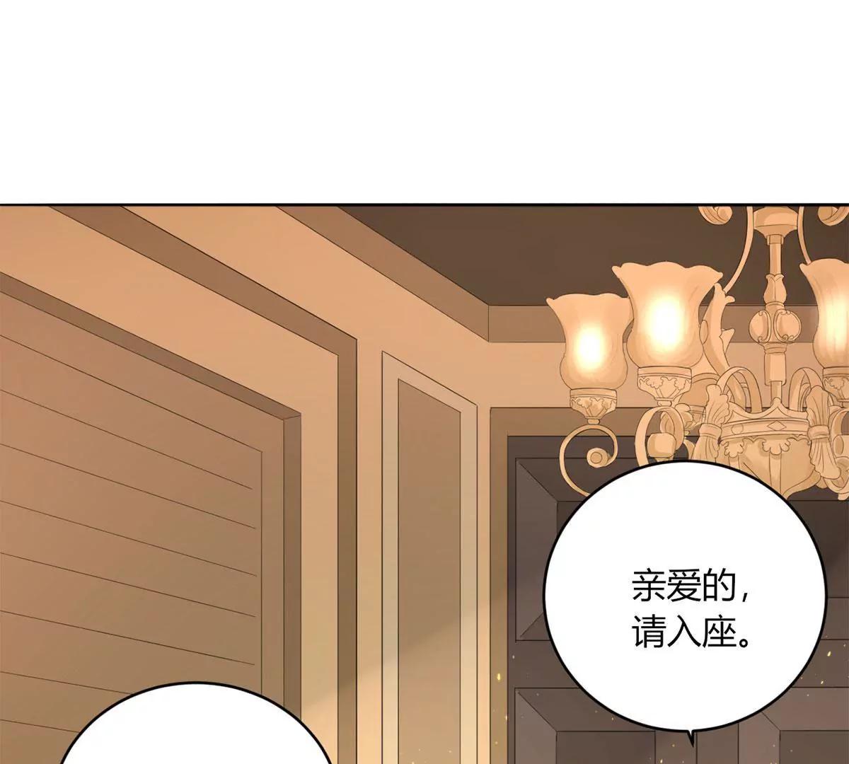 《MR贺，借个吻》点菜风波 第20页