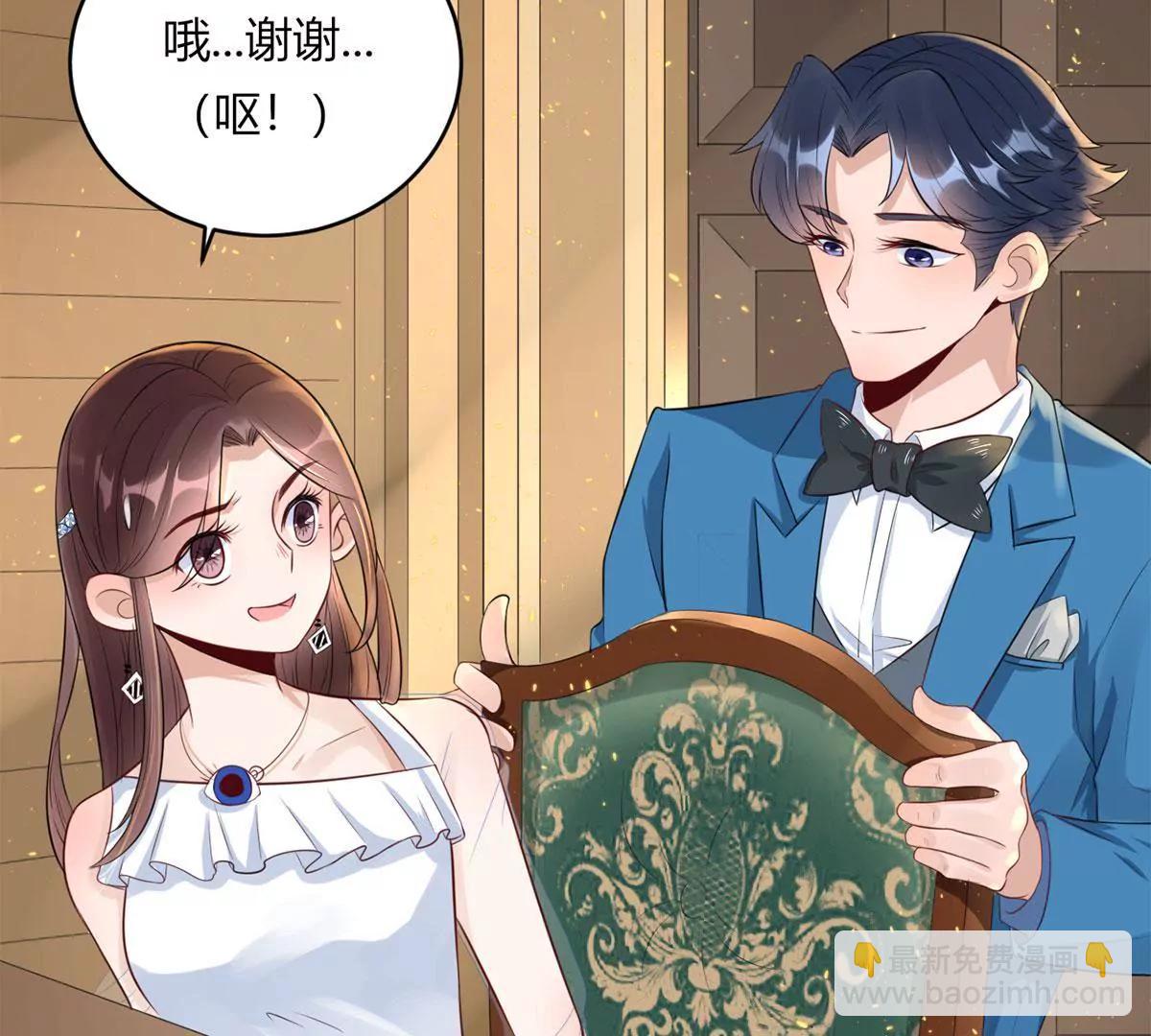 《MR贺，借个吻》点菜风波 第21页
