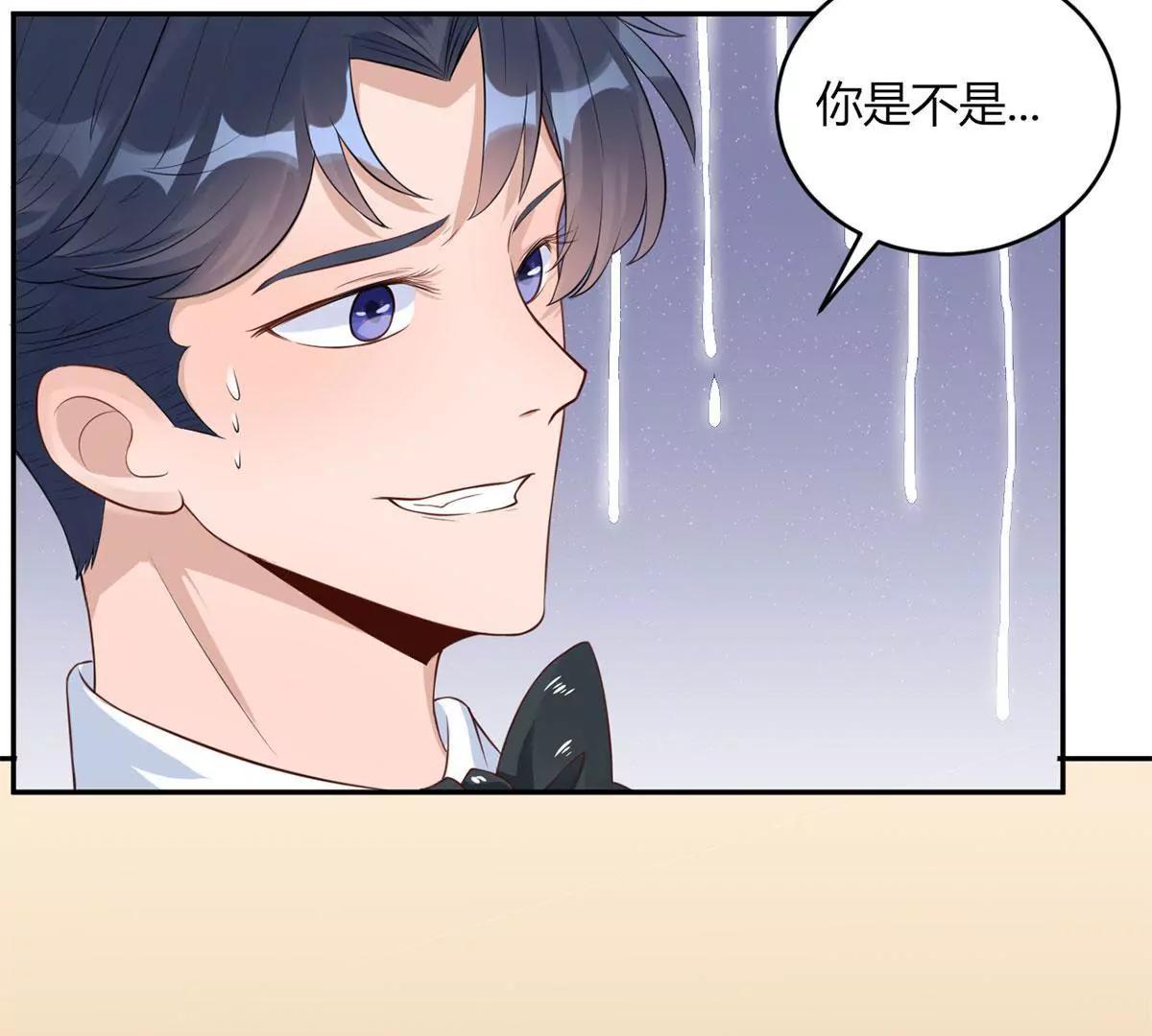 《MR贺，借个吻》点菜风波 第33页