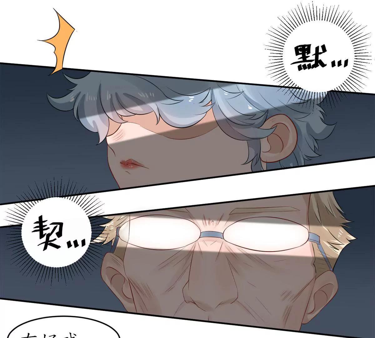《MR贺，借个吻》点菜风波 第37页