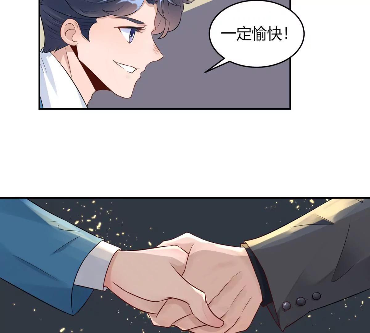 《MR贺，借个吻》点菜风波 第3页