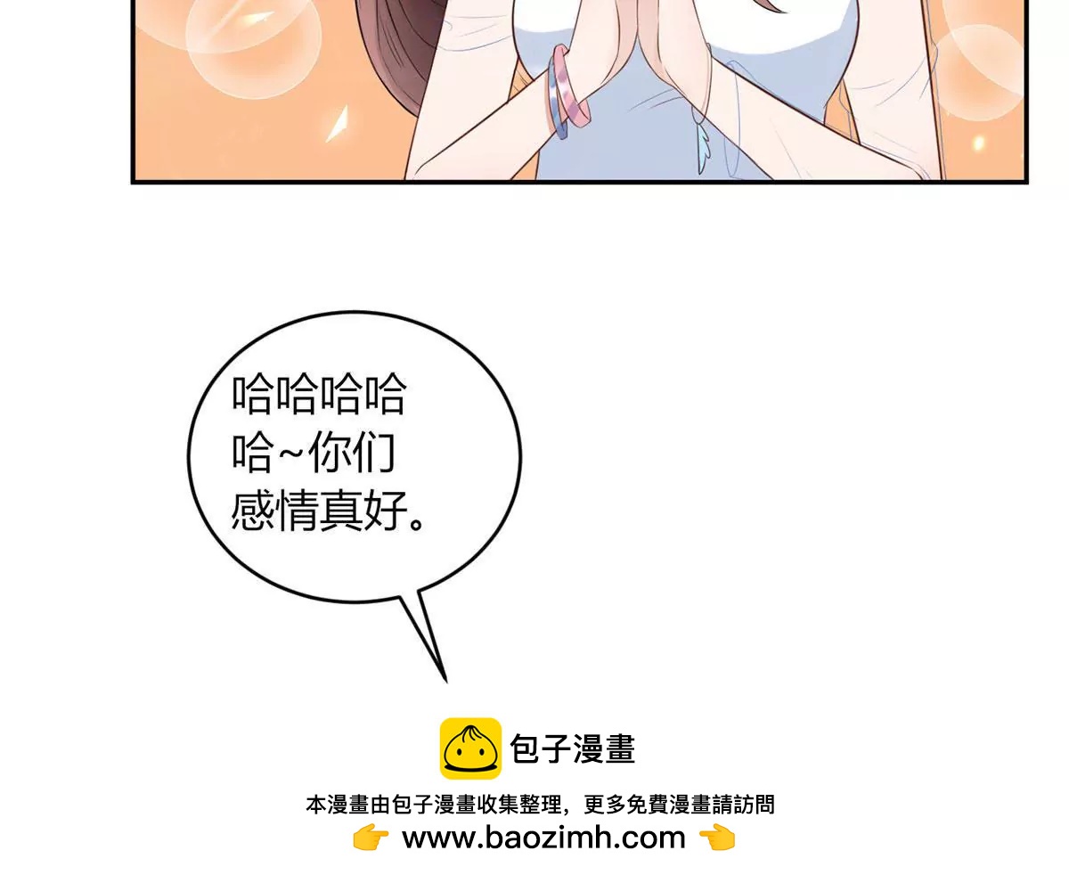 《MR贺，借个吻》点菜风波 第50页