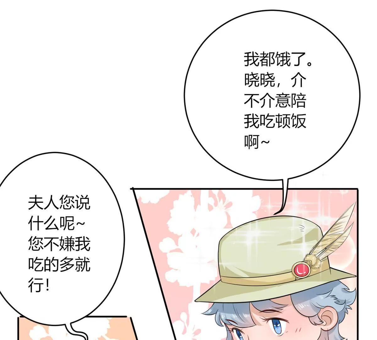 《MR贺，借个吻》点菜风波 第9页