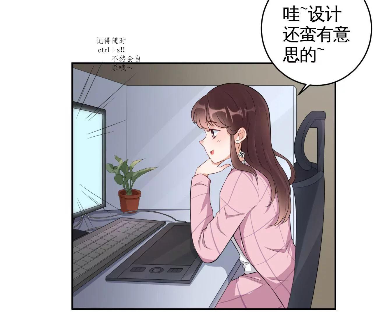 《MR贺，借个吻》咋哪儿都有你 第16页