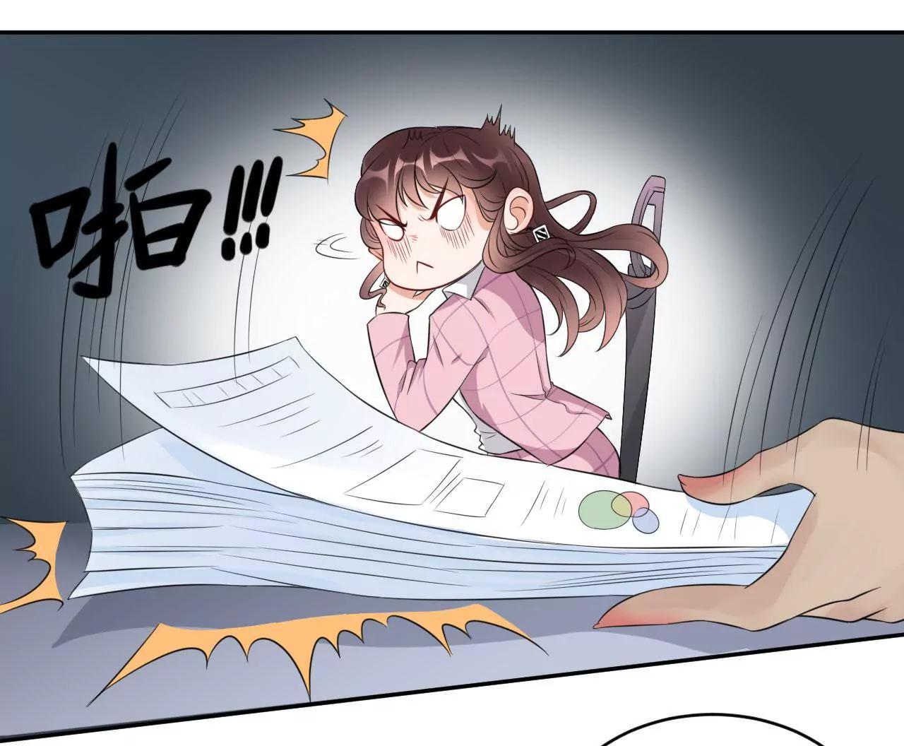 《MR贺，借个吻》咋哪儿都有你 第17页