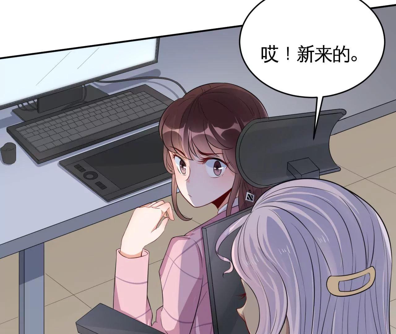 《MR贺，借个吻》咋哪儿都有你 第18页