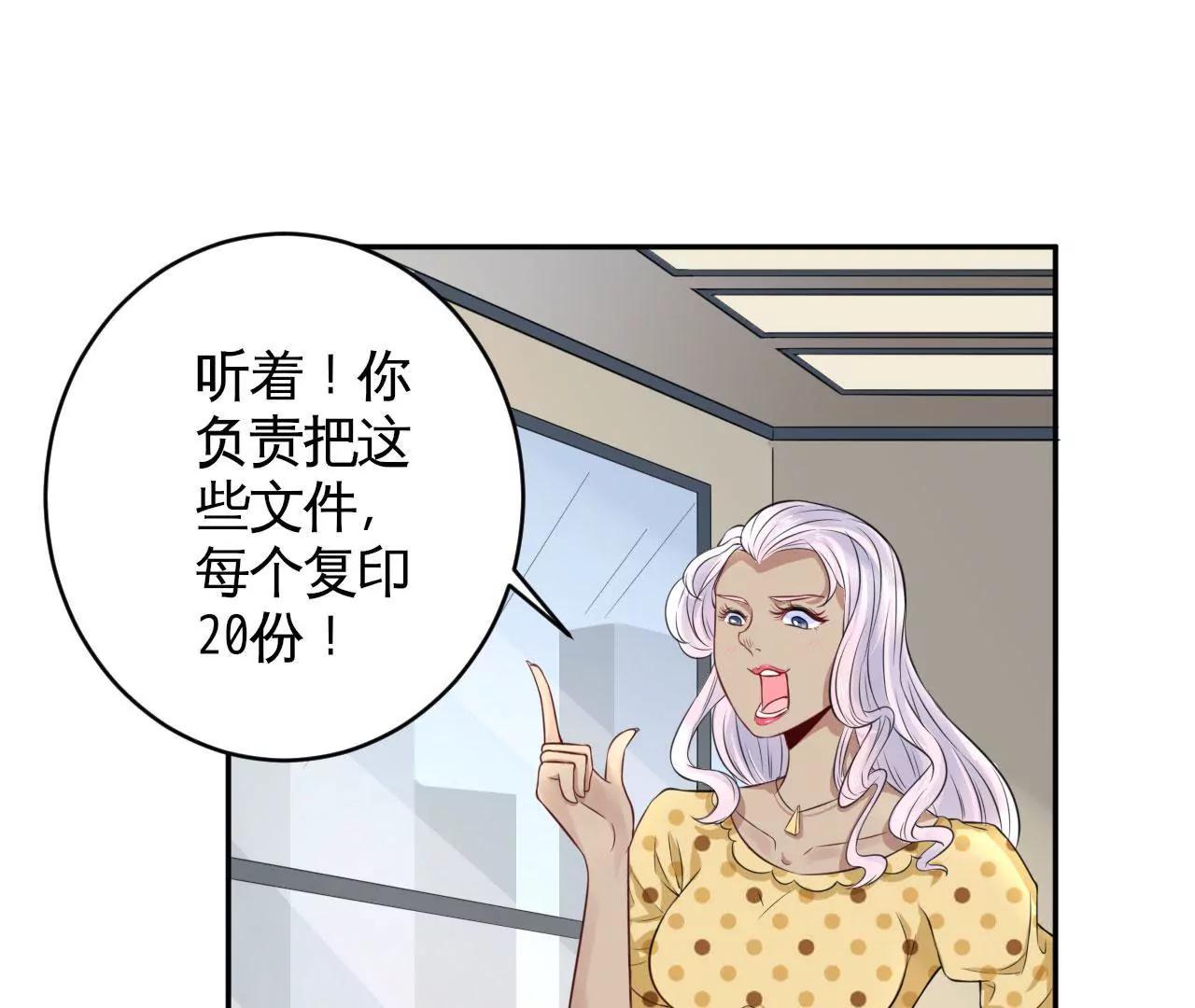 《MR贺，借个吻》咋哪儿都有你 第21页