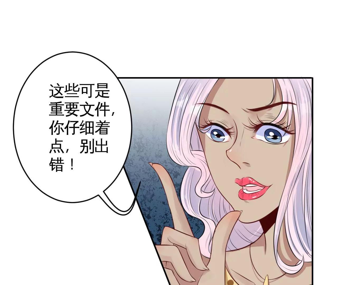 《MR贺，借个吻》咋哪儿都有你 第23页