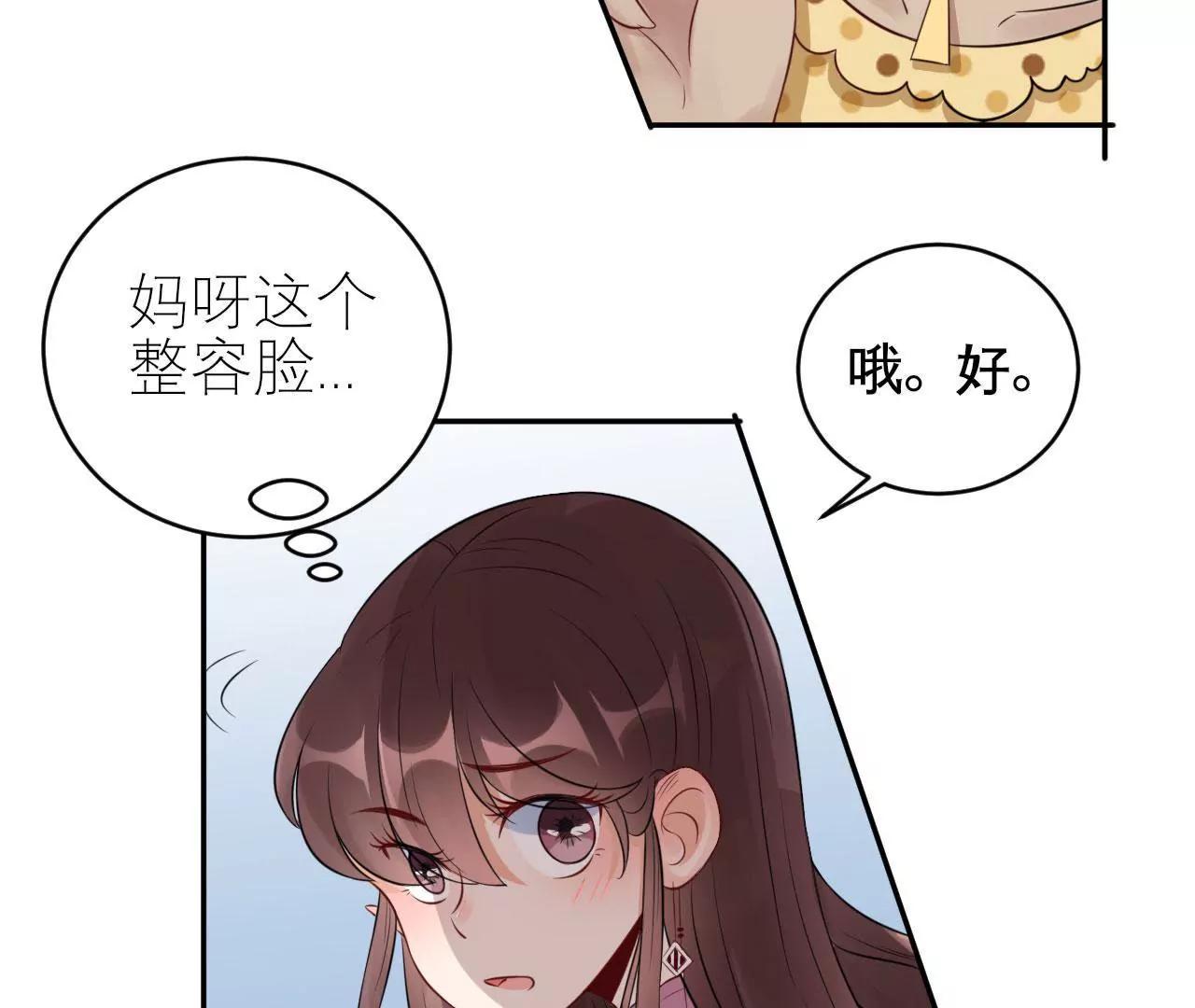 《MR贺，借个吻》咋哪儿都有你 第24页