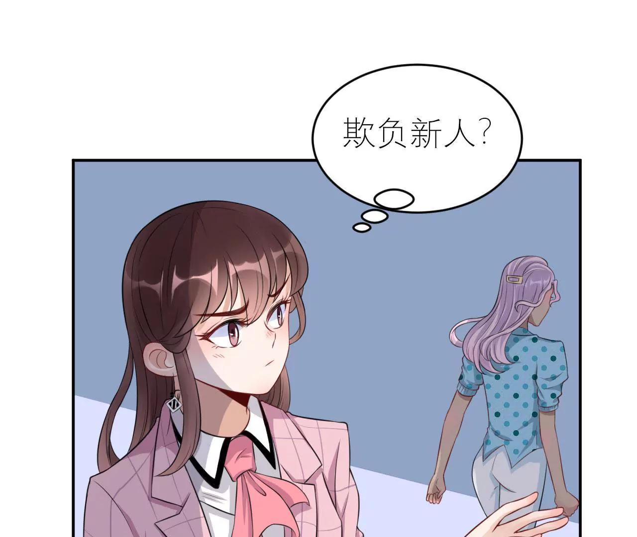 《MR贺，借个吻》咋哪儿都有你 第26页