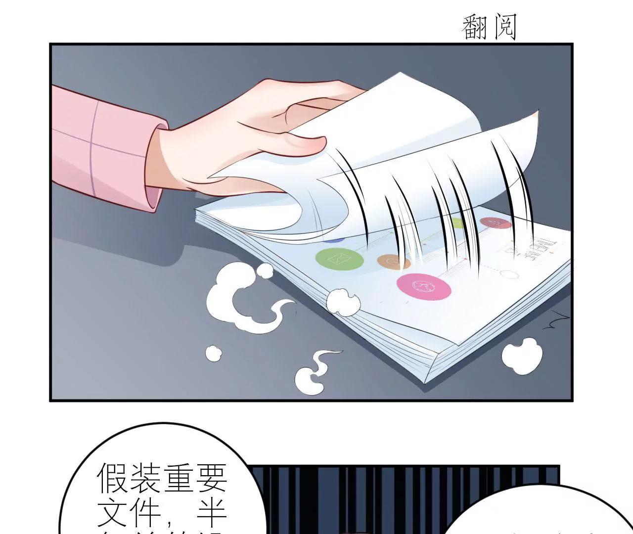 《MR贺，借个吻》咋哪儿都有你 第28页
