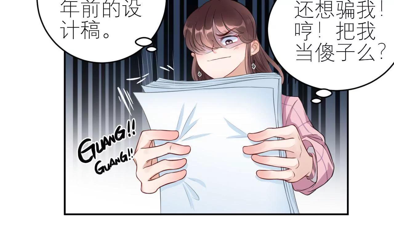 《MR贺，借个吻》咋哪儿都有你 第29页