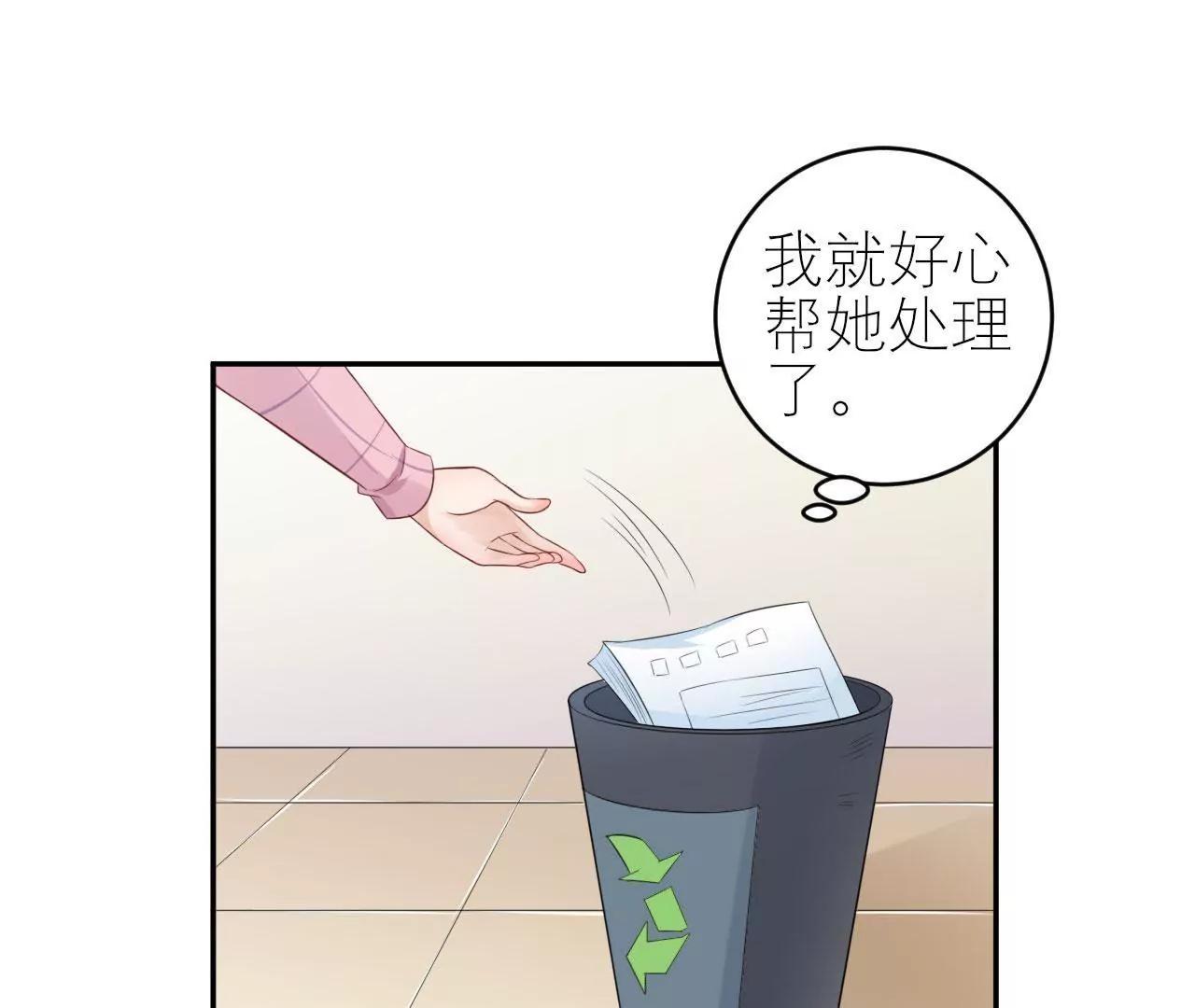 《MR贺，借个吻》咋哪儿都有你 第30页