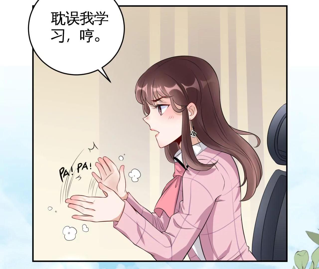 《MR贺，借个吻》咋哪儿都有你 第32页