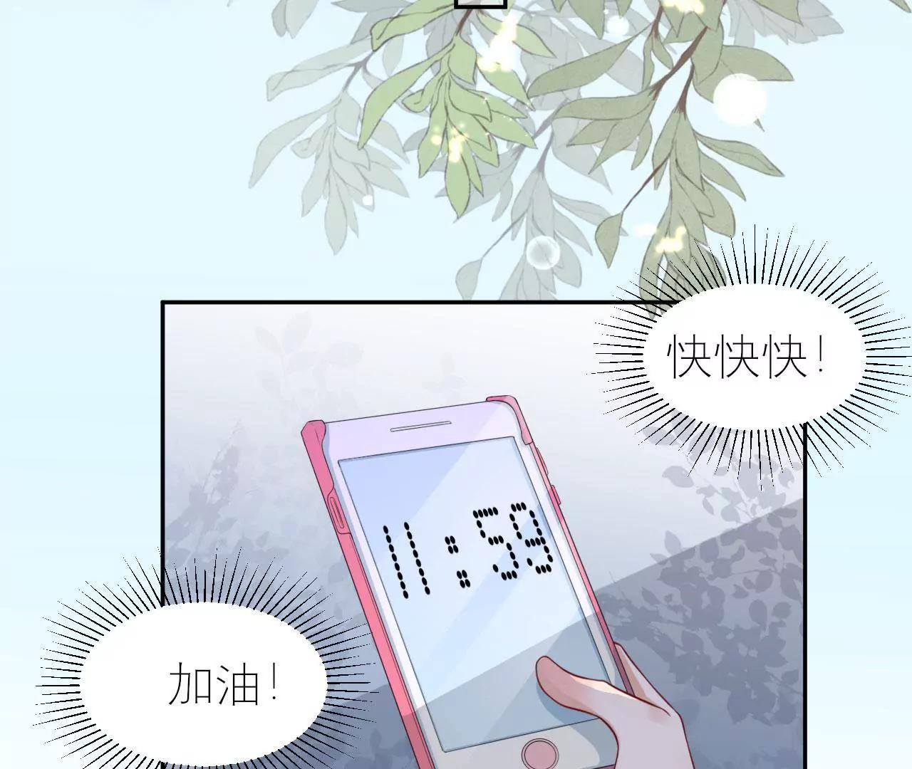 《MR贺，借个吻》咋哪儿都有你 第34页