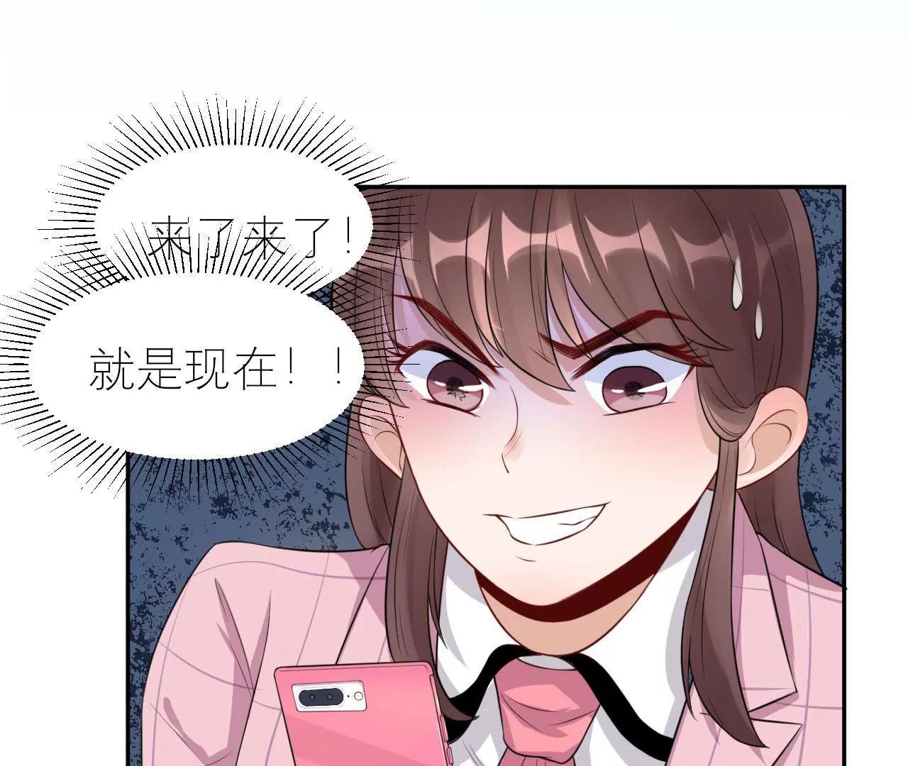 《MR贺，借个吻》咋哪儿都有你 第36页