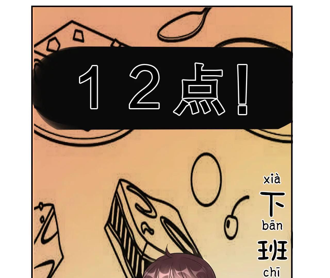 《MR贺，借个吻》咋哪儿都有你 第38页