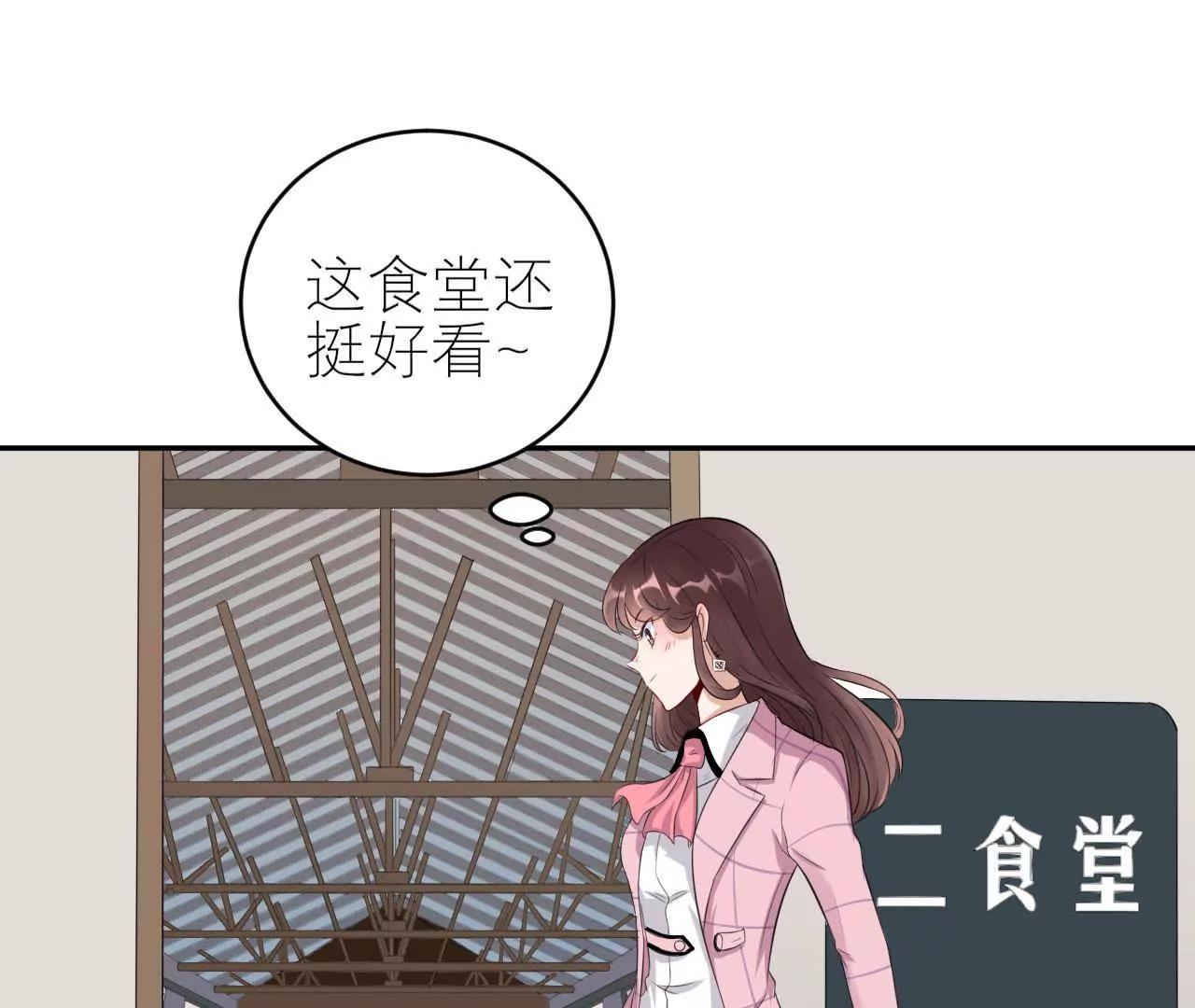 《MR贺，借个吻》咋哪儿都有你 第41页