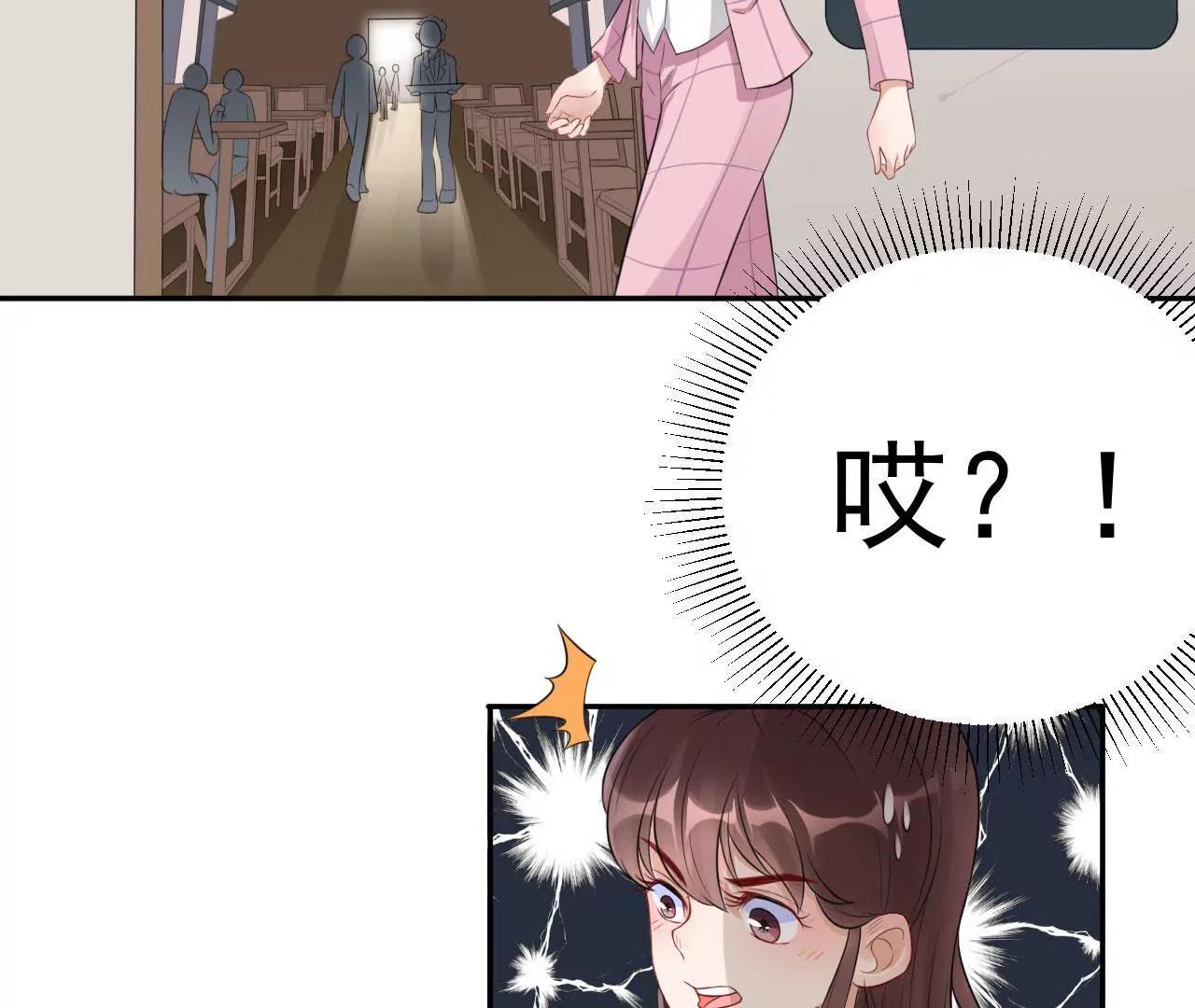 《MR贺，借个吻》咋哪儿都有你 第42页
