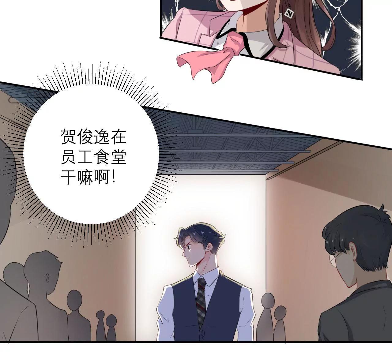 《MR贺，借个吻》咋哪儿都有你 第43页
