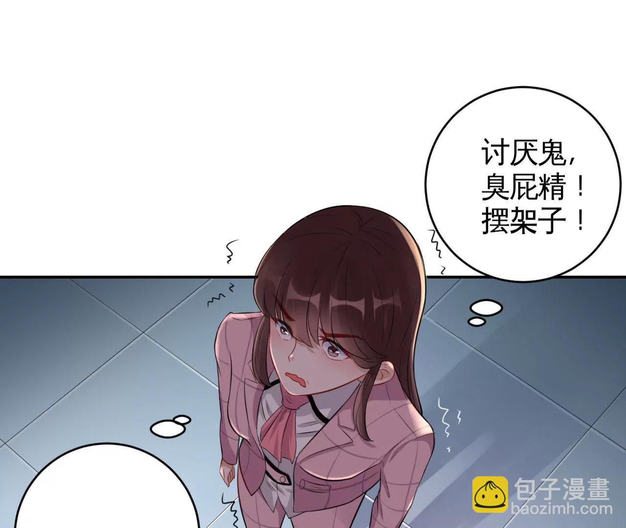 《MR贺，借个吻》咋哪儿都有你 第44页