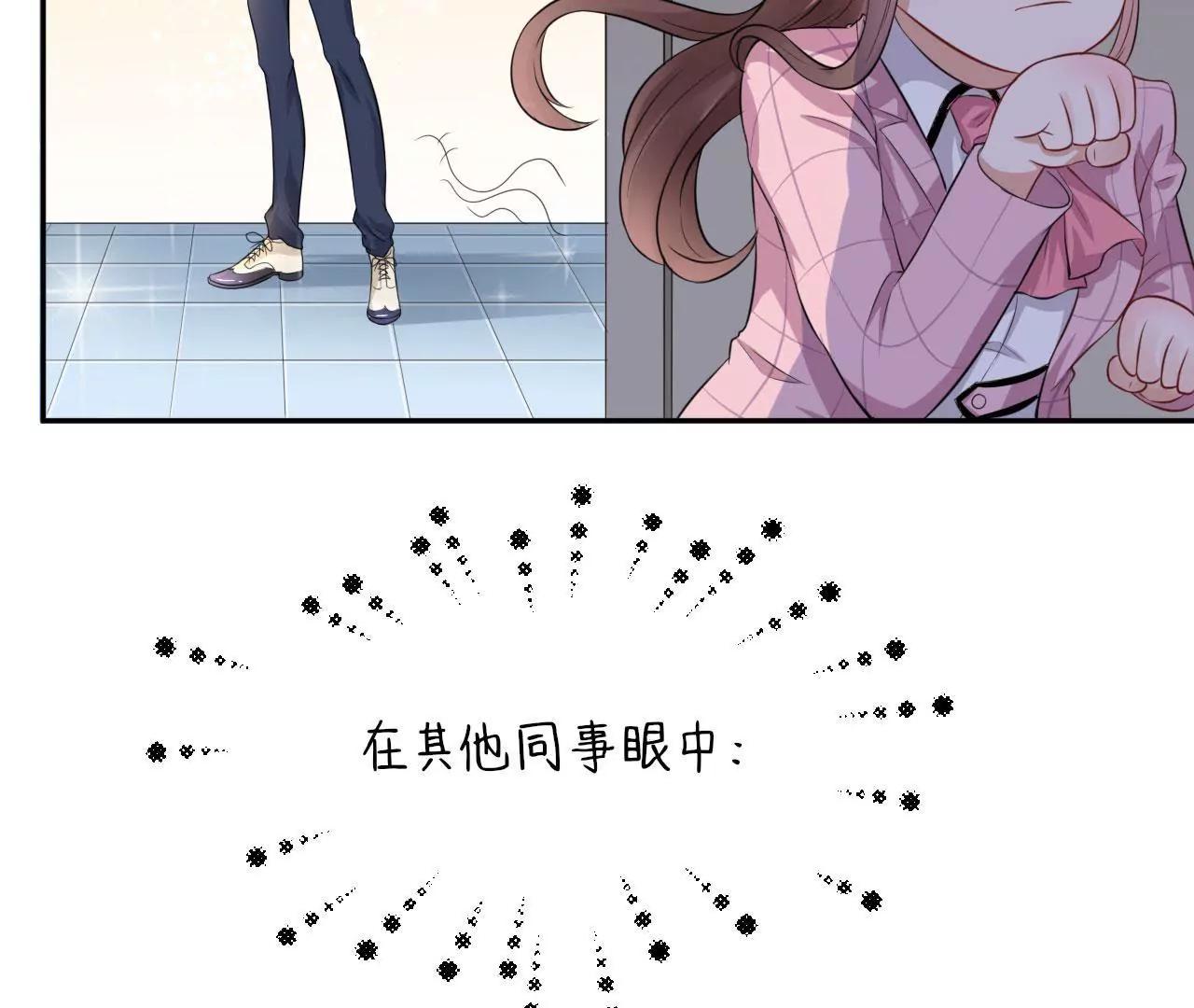《MR贺，借个吻》咋哪儿都有你 第47页