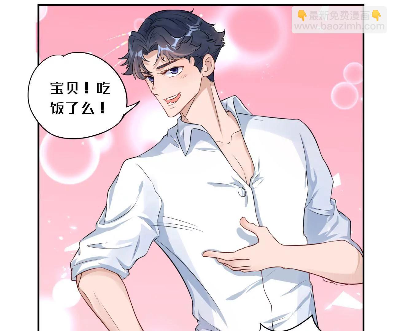 《MR贺，借个吻》咋哪儿都有你 第49页