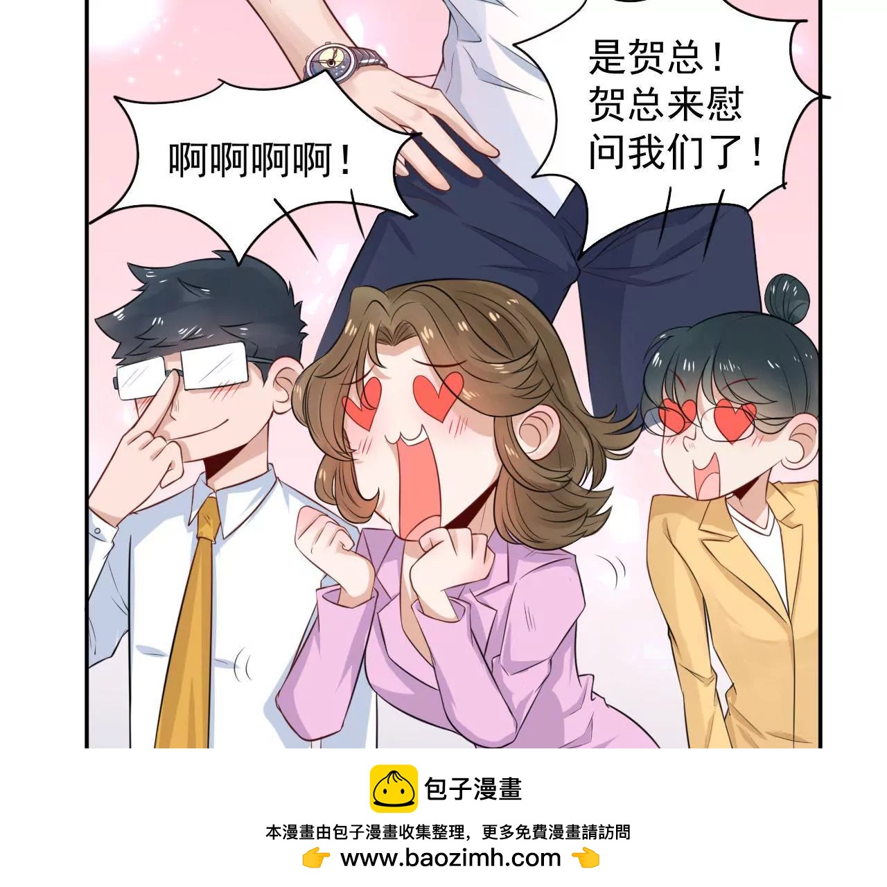 《MR贺，借个吻》咋哪儿都有你 第50页