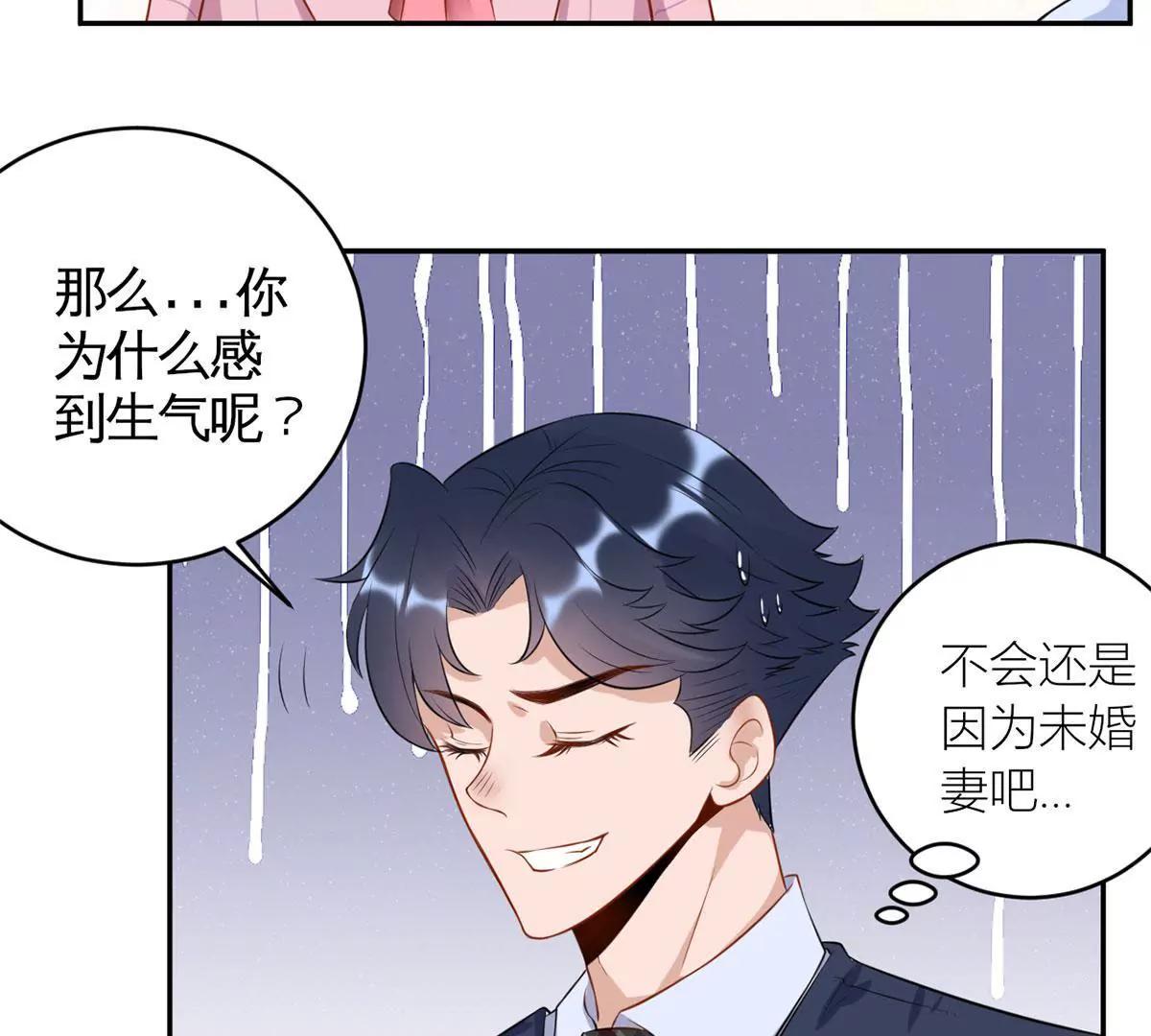 《MR贺，借个吻》初到设计部 第10页