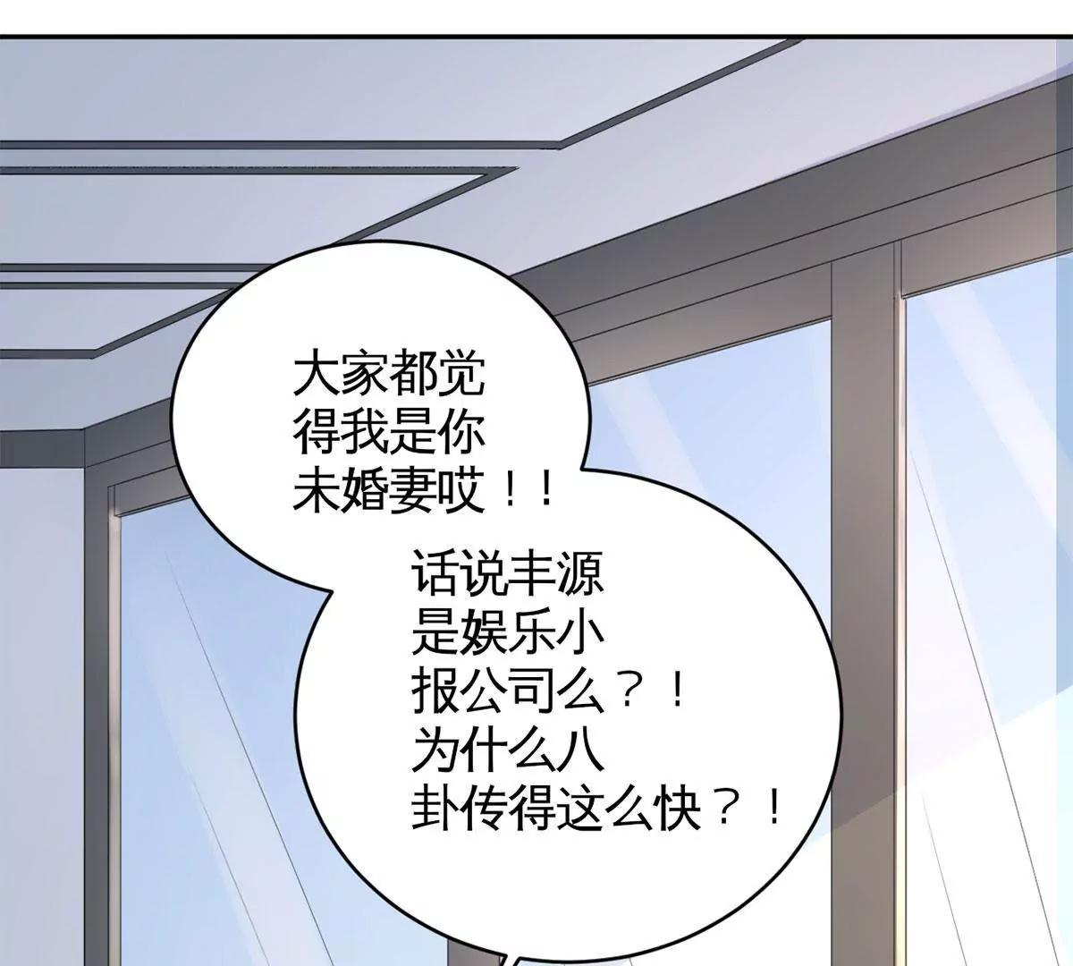 《MR贺，借个吻》初到设计部 第12页