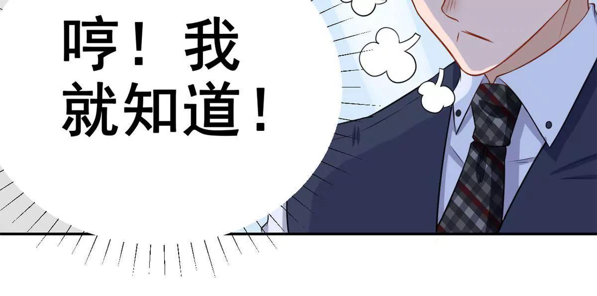 《MR贺，借个吻》初到设计部 第14页