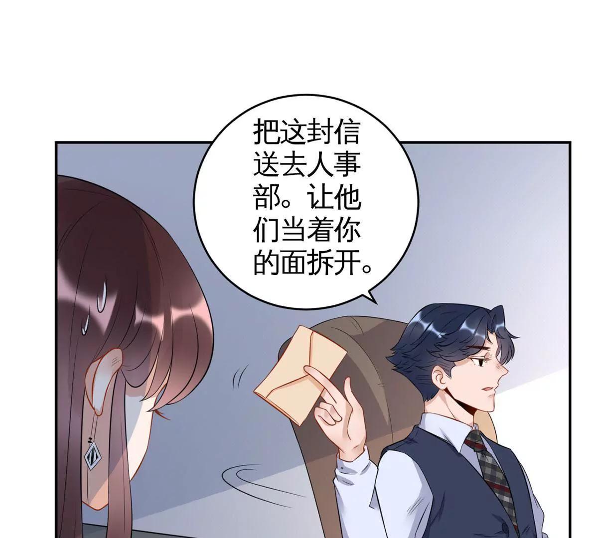 《MR贺，借个吻》初到设计部 第16页