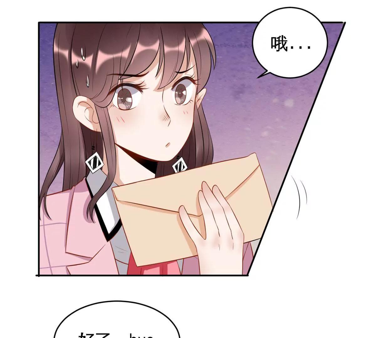 《MR贺，借个吻》初到设计部 第18页