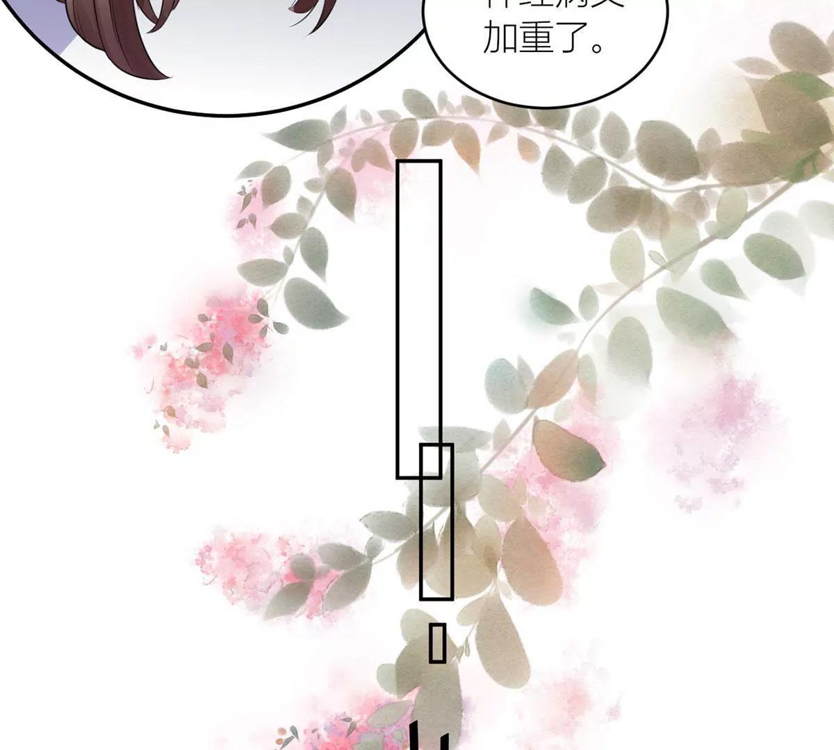 《MR贺，借个吻》初到设计部 第21页