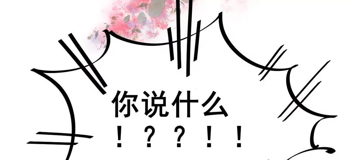 《MR贺，借个吻》初到设计部 第22页