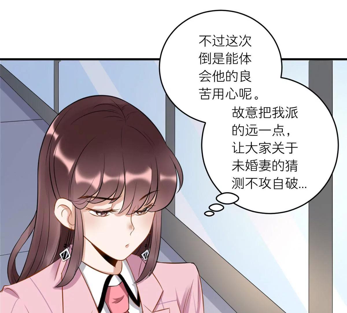 《MR贺，借个吻》初到设计部 第28页