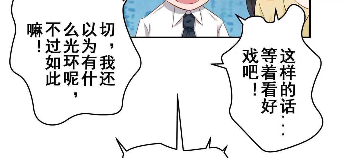 《MR贺，借个吻》初到设计部 第33页