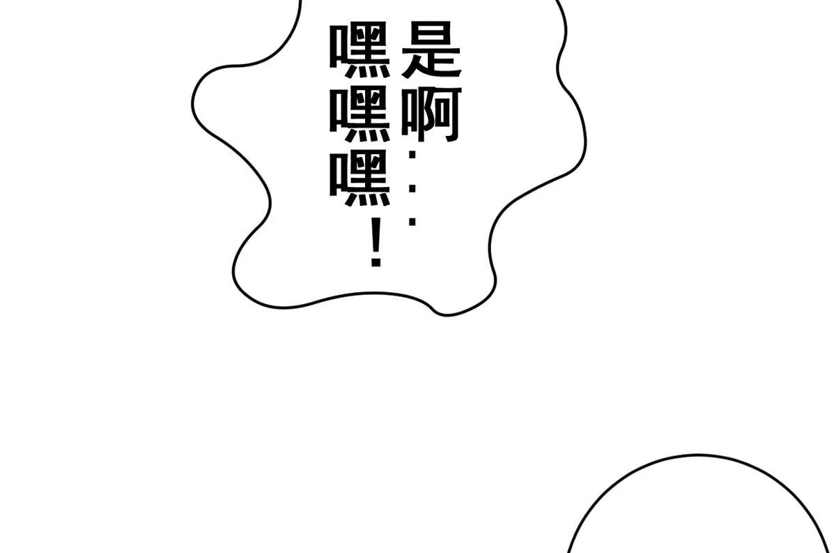 《MR贺，借个吻》初到设计部 第34页