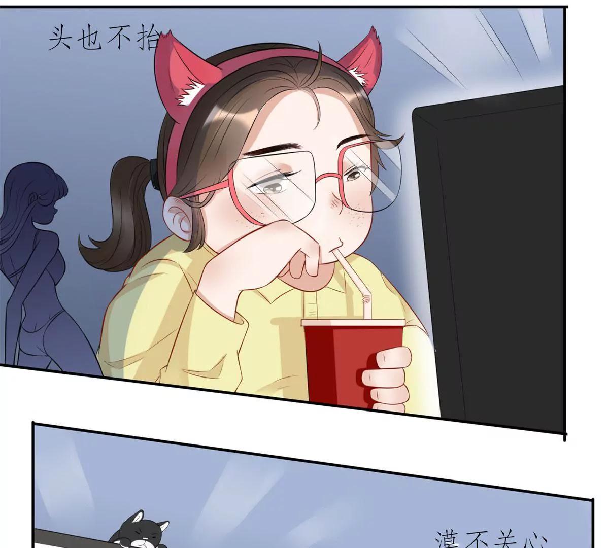《MR贺，借个吻》初到设计部 第38页