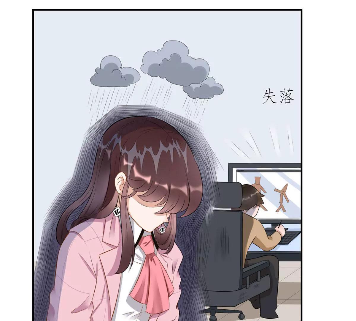 《MR贺，借个吻》初到设计部 第42页