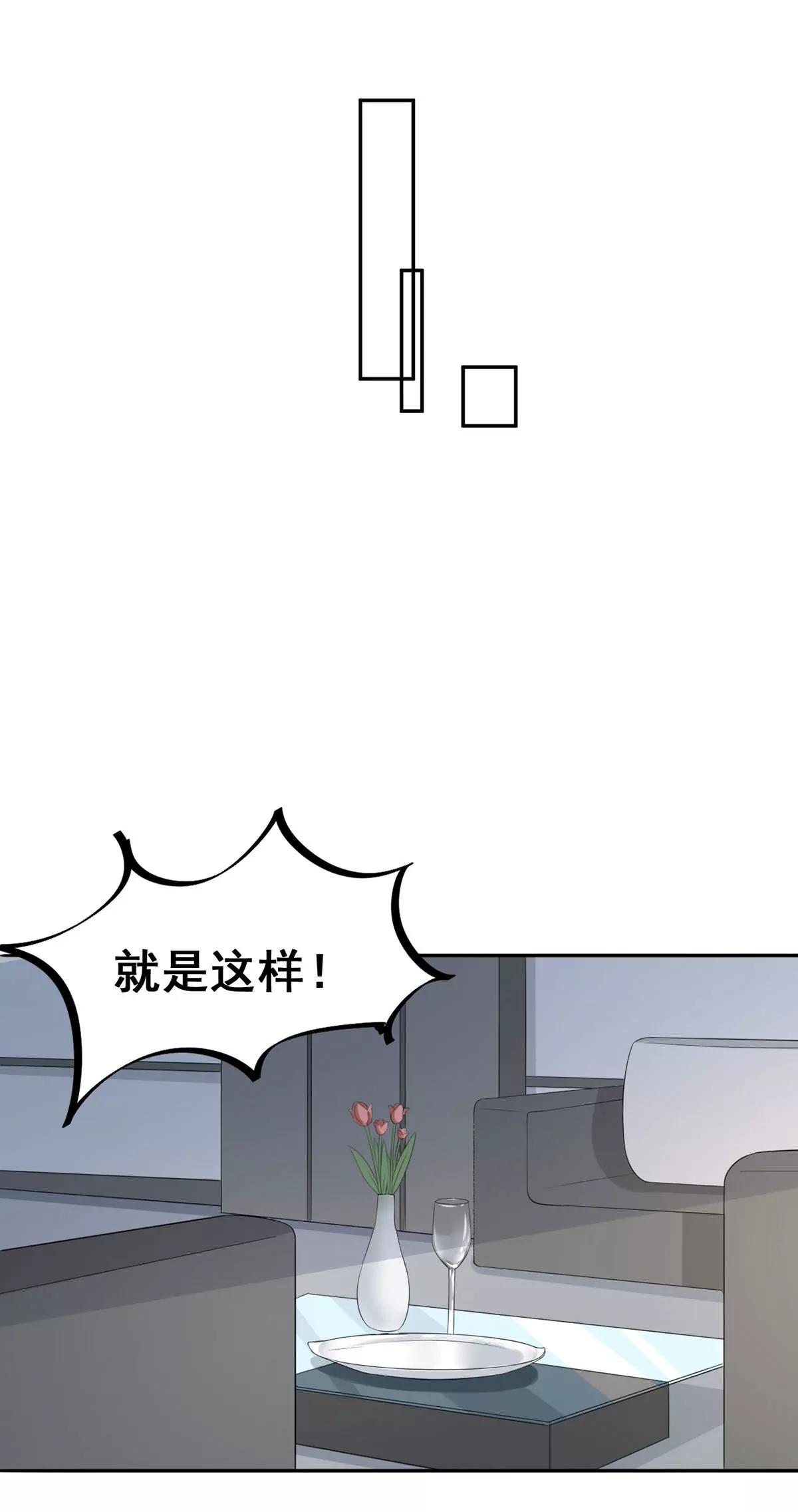 《MR贺，借个吻》初到设计部 第4页