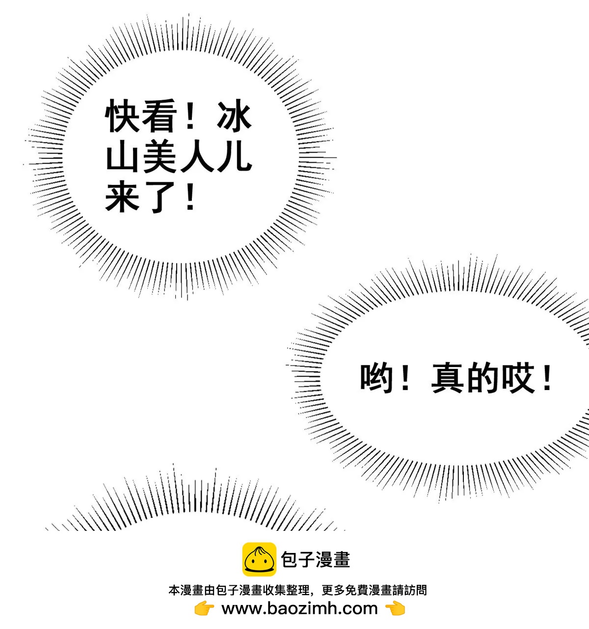 《MR贺，借个吻》初到设计部 第50页