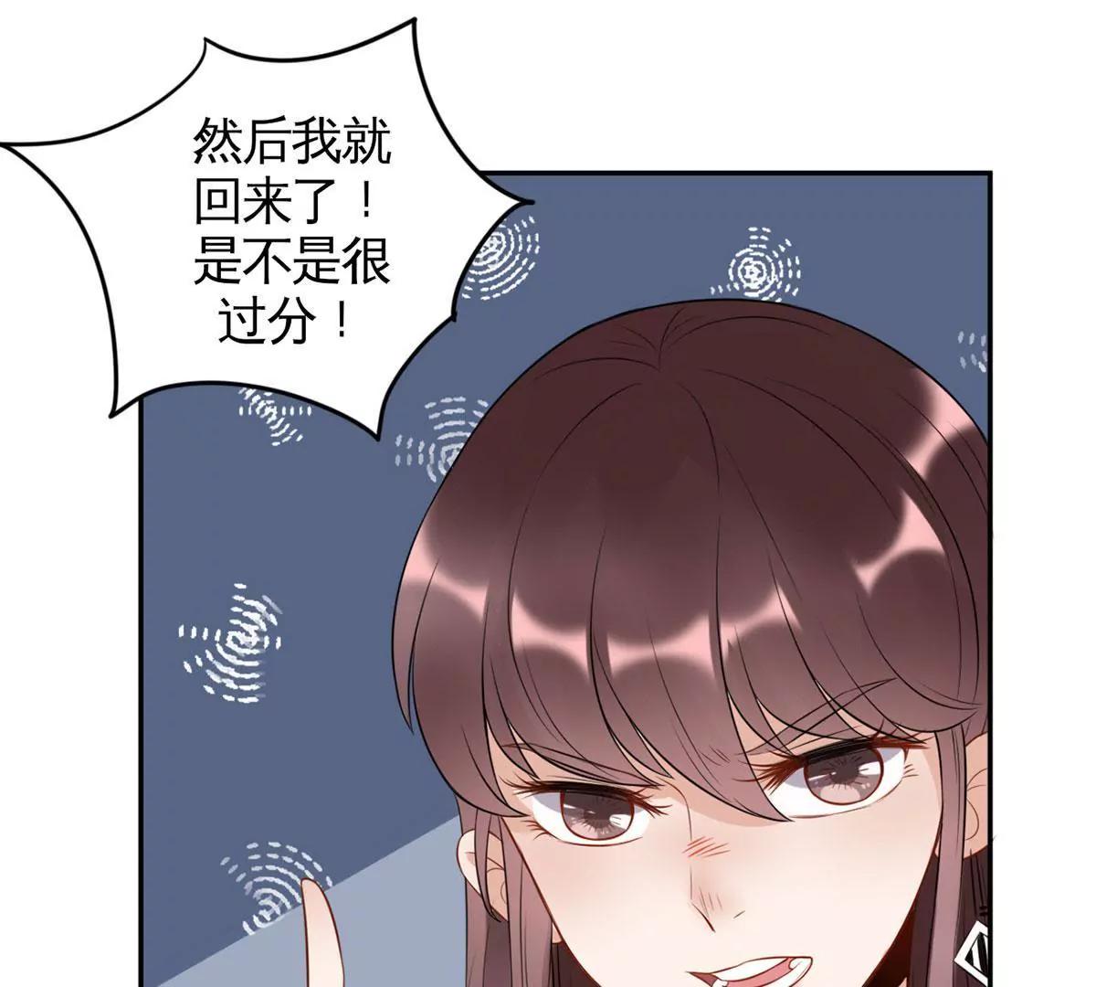 《MR贺，借个吻》初到设计部 第5页