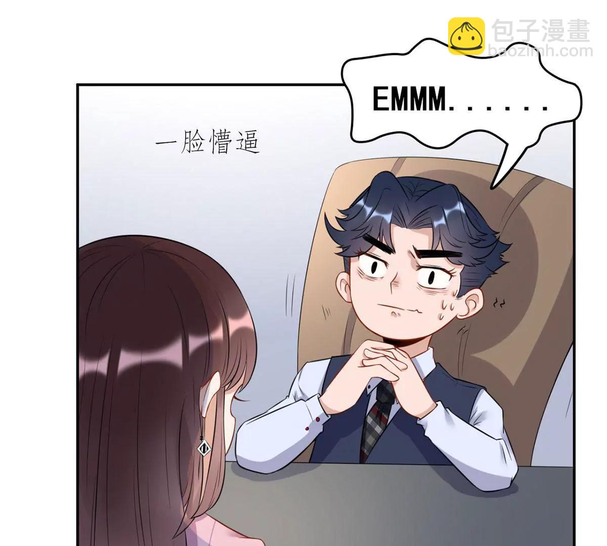 《MR贺，借个吻》初到设计部 第7页
